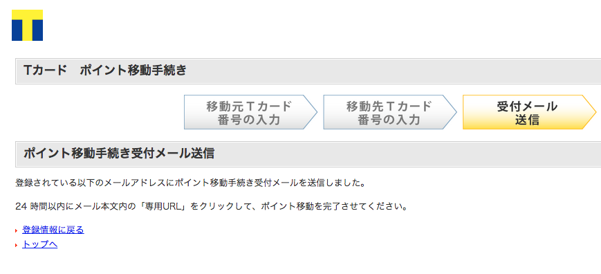 Yahoo! JAPANカード　初回登録その14 1